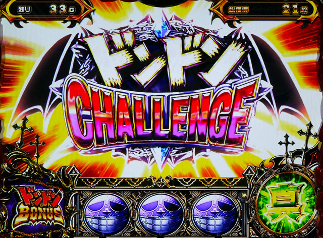 3.5.1 ドンドンチャレンジ(EXTRA)