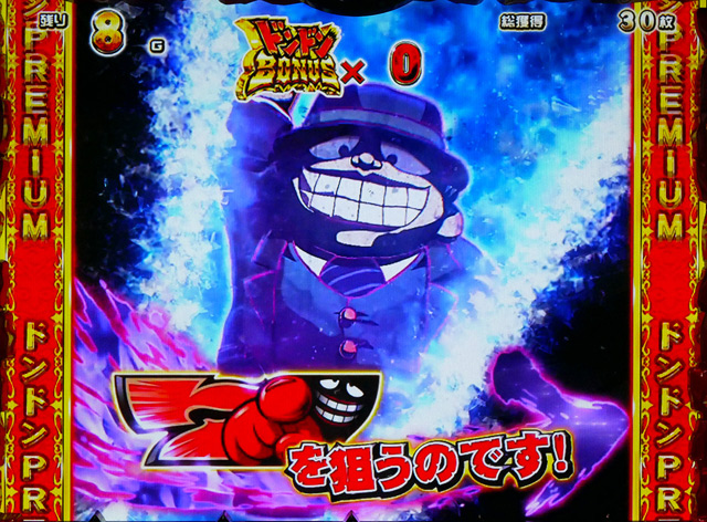 3.6.1 ドンドンプレミアム