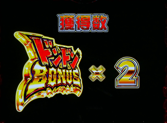 3.7.1 爆笑フリーズ