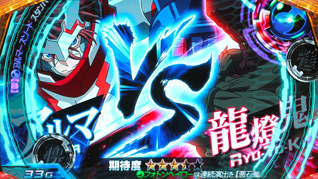 2.5.1 快・進・撃システム
