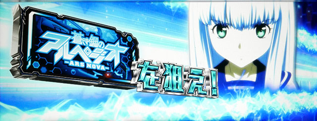ボーナス中の打ち方