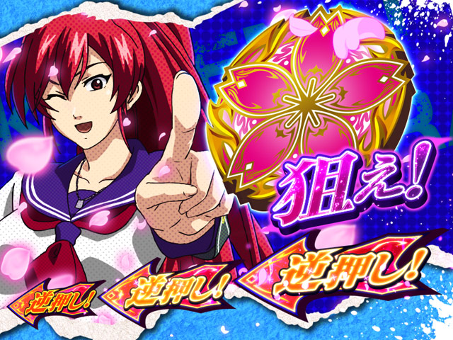 2.3.1 紅テープモード