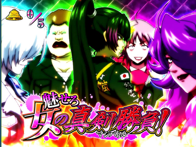 2.5.1 タイマンチャンス