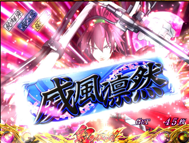 3.6.1 紅ターボ