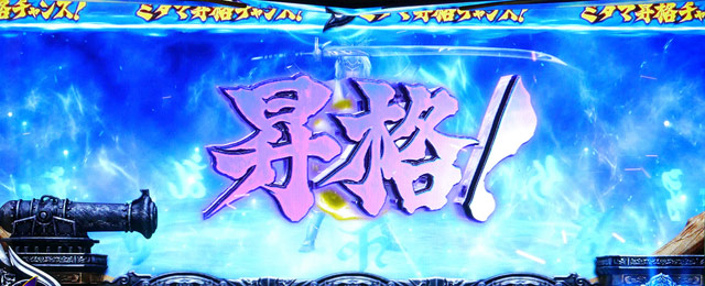 2.4.1 昇魂ノ儀