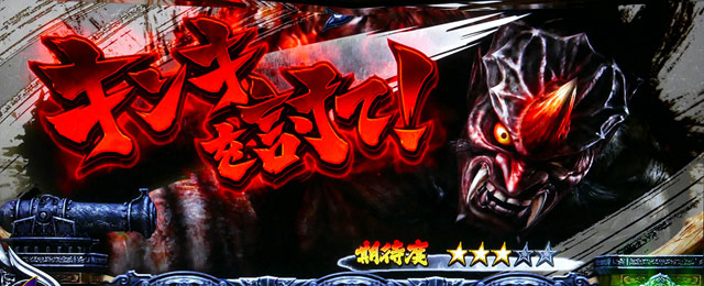 2.6.1 滅ノ刻