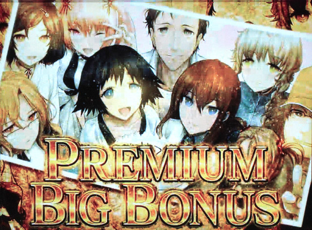 2.1.1 (プレミアム)BIGボーナス