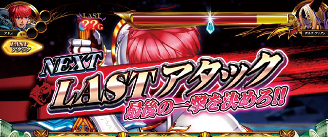 2.6.1 ダルクバトル