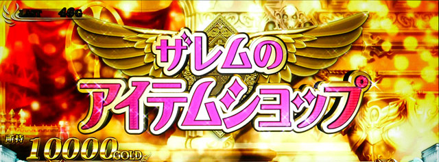 3.2.1 アイテムショップ