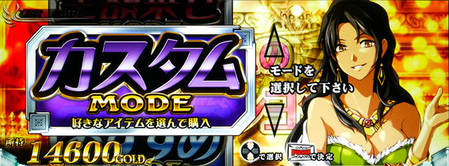 3.2.1 アイテムショップ