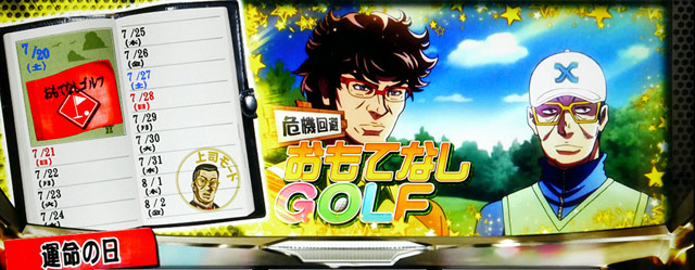 2.3.1 ステップ