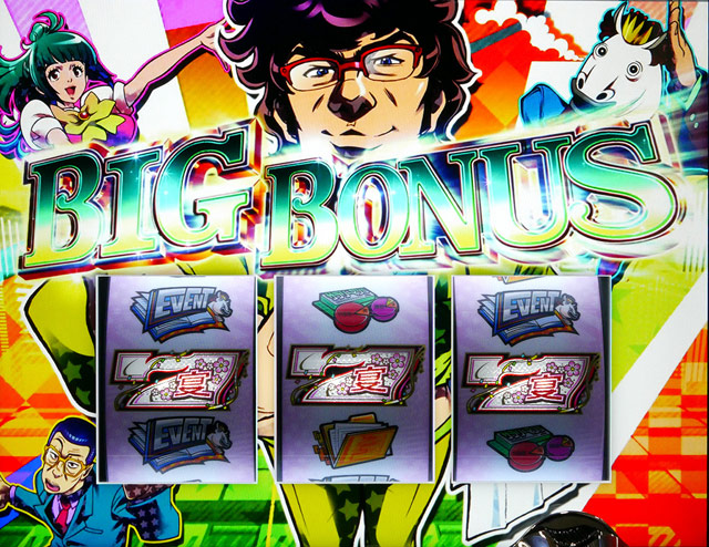 3.2.1 宴BIGボーナス