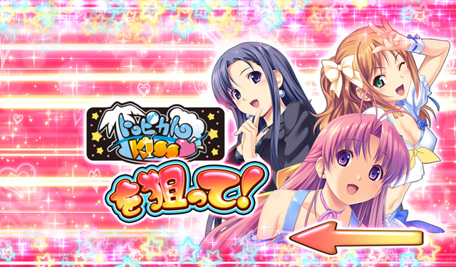 3.3.1 チャンス告知