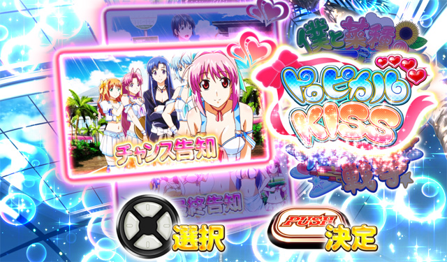 3.2.1 BIGボーナス