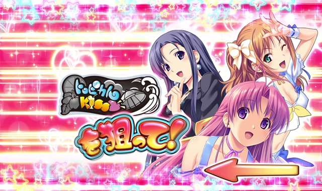 3.3.1 チャンス告知
