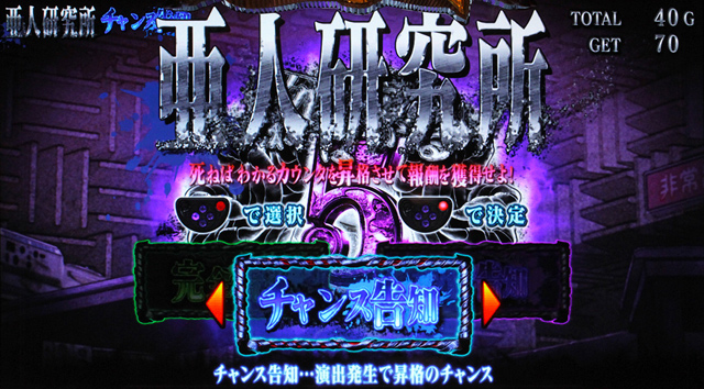 3.5.1 亜人研究所
