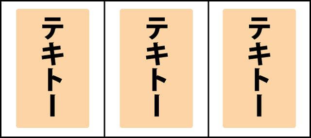 通常時の打ち方