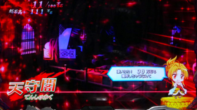 2.2.1 通常時のステージ