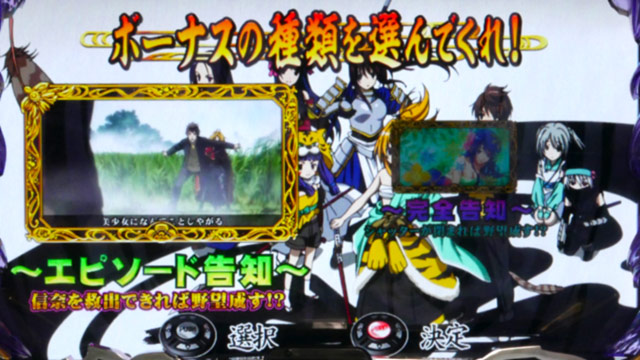 3.3.1 良晴 野ボーナス