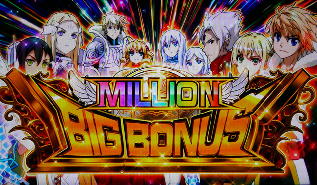 3.3.1 ミリオンBIGボーナス