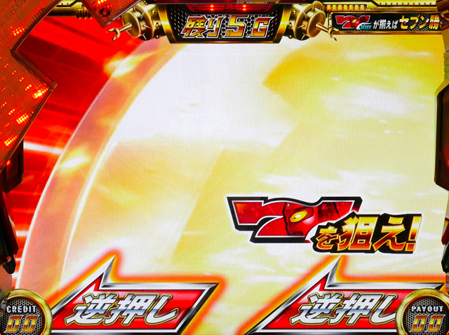 2.4.1 キングジョーバトル