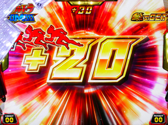 3.5.1 ウルトラコンボ