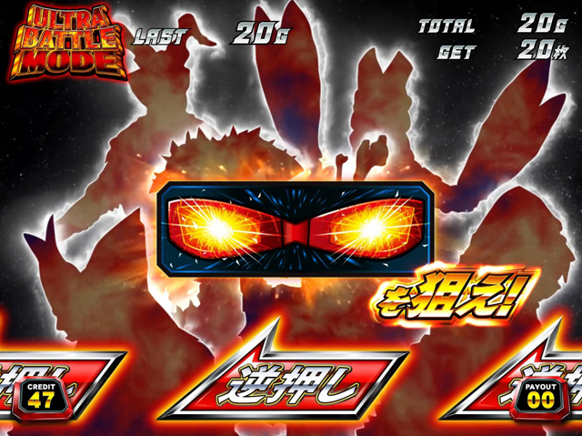 3.6.1 怪獣大バトル
