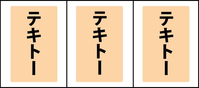 ボーナス中の打ち方