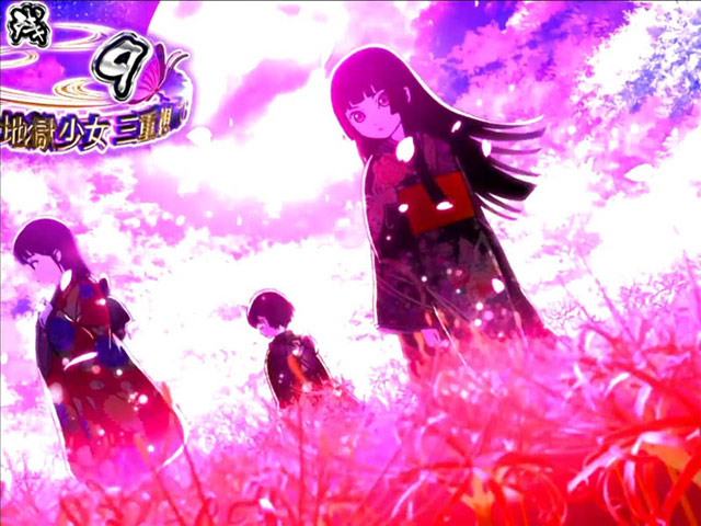 3.5.1 地獄少女三重想