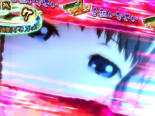 3.6.1 御景ゆずき