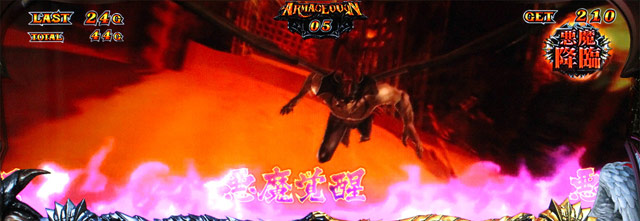 4.3.1 悪魔覚醒