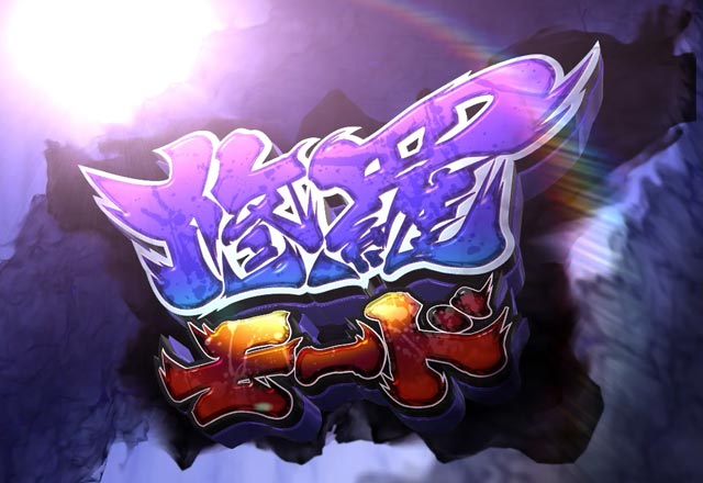 2.6.1 修羅モード