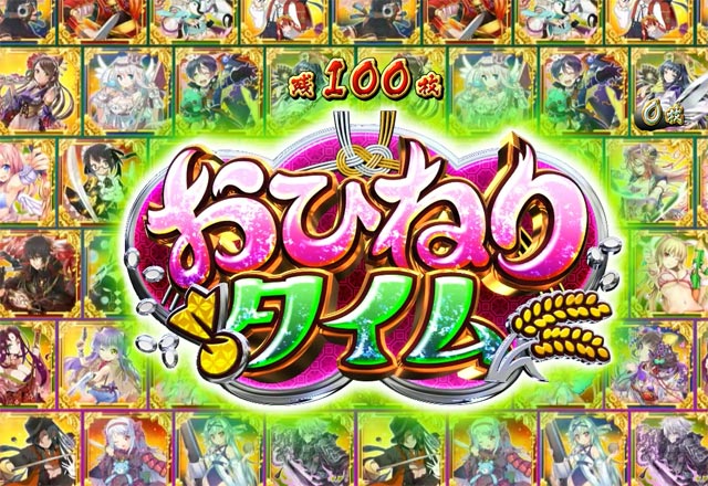 2.7.1 おひねりタイム