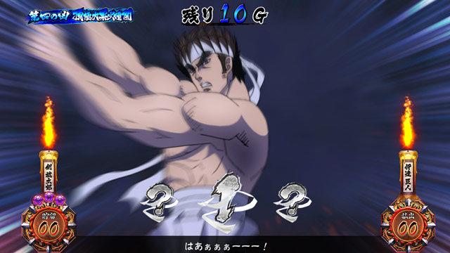 2.6.1 驚邏大四凶殺(きょうらだいよんきょうさつ)