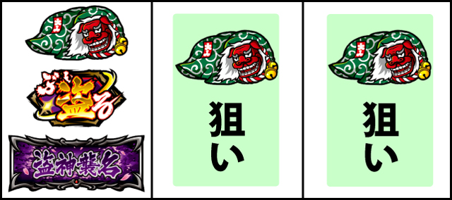 通常時の打ち方