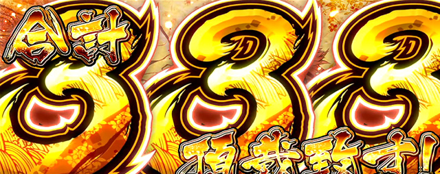 3.6.1 鬼粋