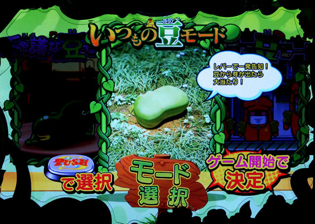 1.2.1 告知モード