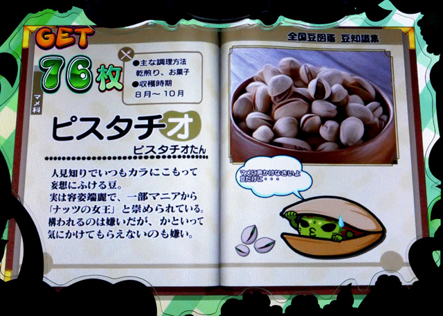 1.3.1 ボーナスのポイント