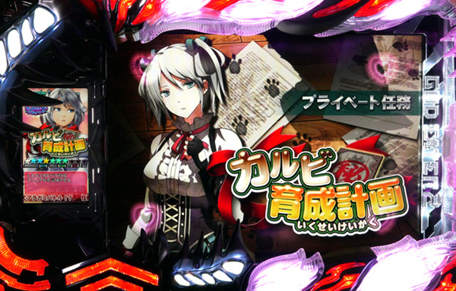 2.5.1 プライベート任務