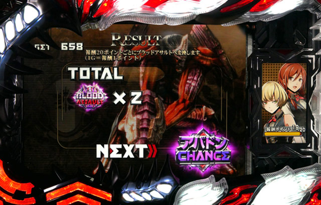4.3.1 ブラッドアサルト