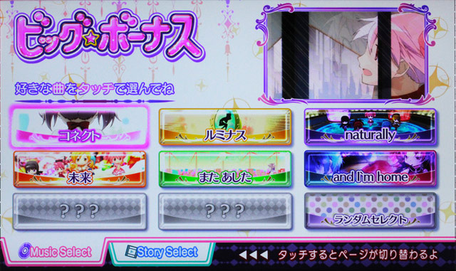 2.1.1 BIGボーナス