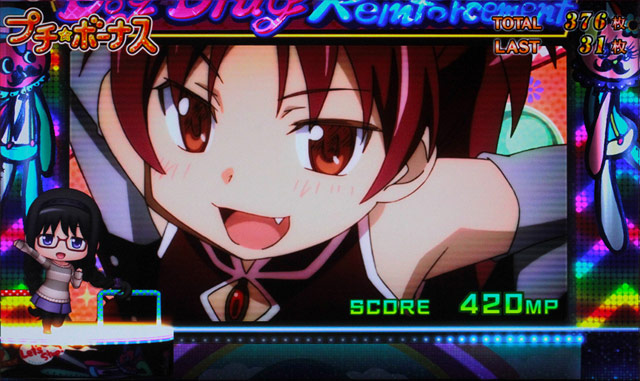 2.2.1 プチボーナス