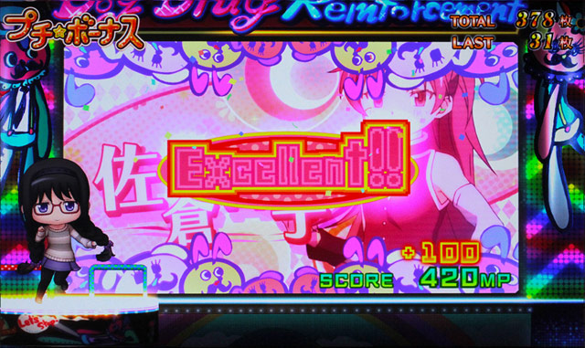 2.2.1 プチボーナス