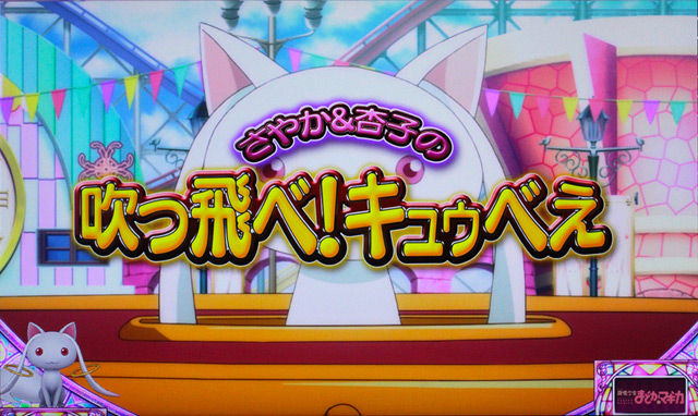 4.6.1 連続演出・チャンスアップパターン