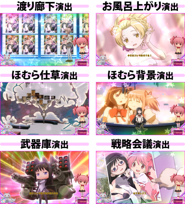 4.3.1 プレミアム演出