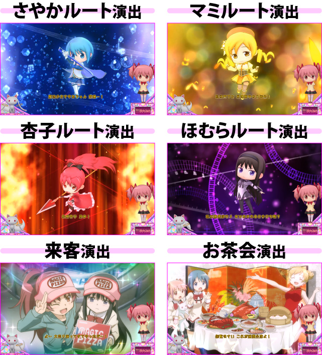 4.2.1 プレミアム演出(2ページ目)