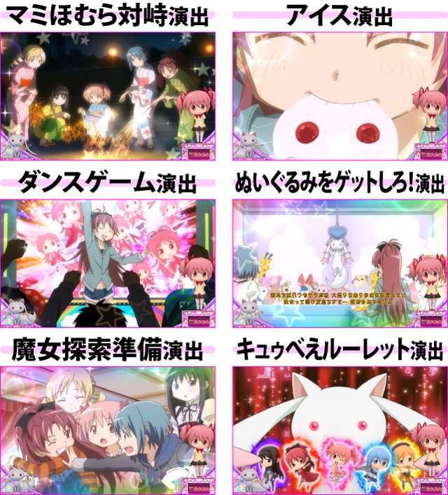4.2.1 プレミアム演出(2ページ目)
