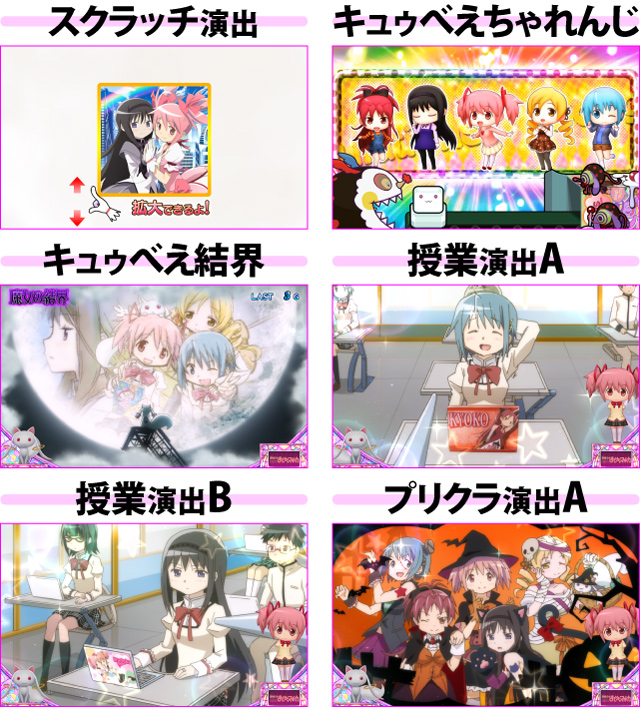 4.1.1 プレミアム演出(3ページ目)