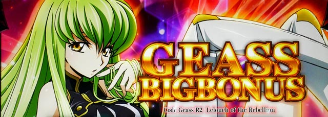 2.1.1 ギアスBIGボーナス