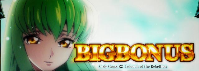 2.2.1 ハイパー&ノーマルBIGボーナス